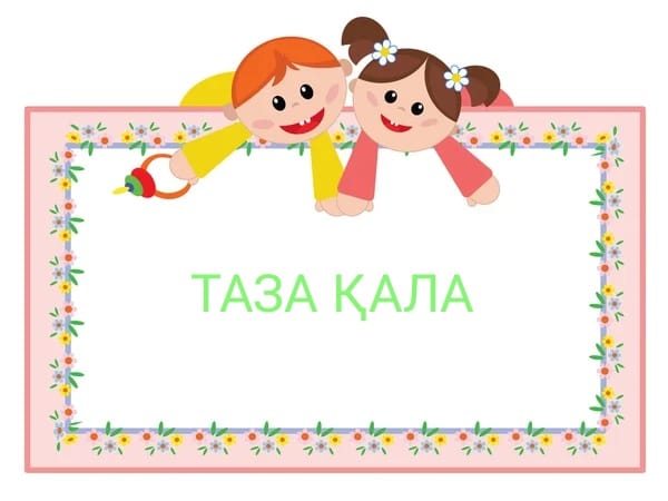 тазалық апталығы